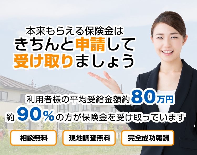 本来もらえる保険はきちんと申請して受け取りましょう